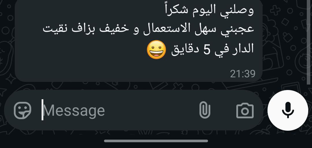 🧠 رشاش تنظيف ذكي